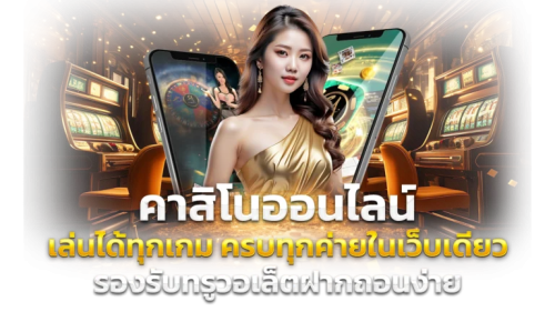 Goddubaiz แพลตฟอร์มเกมพนันออนไลน์ครบวงจร